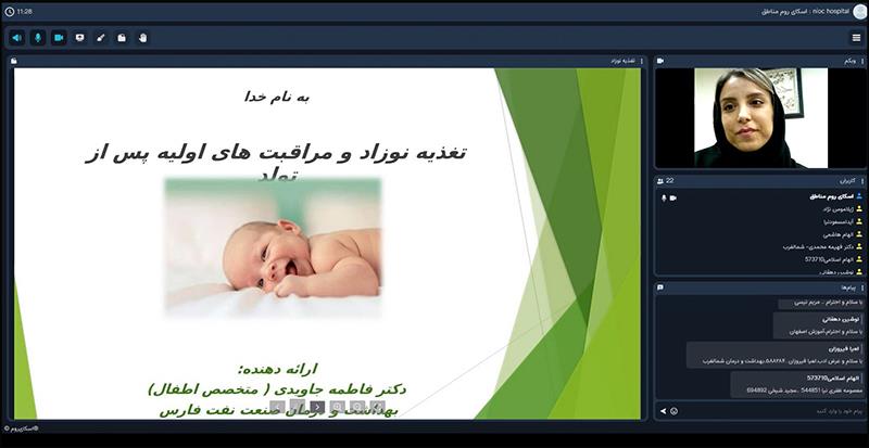 هفته سلامت/وبینار 2