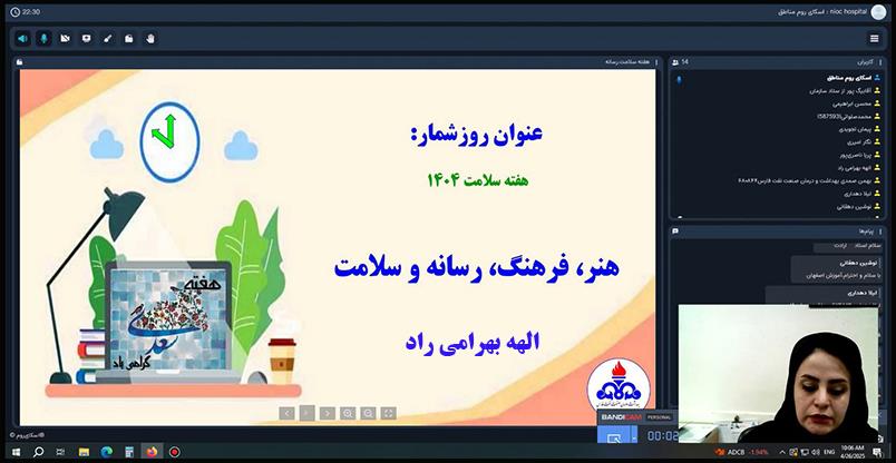هفته سلامت/بهرامی