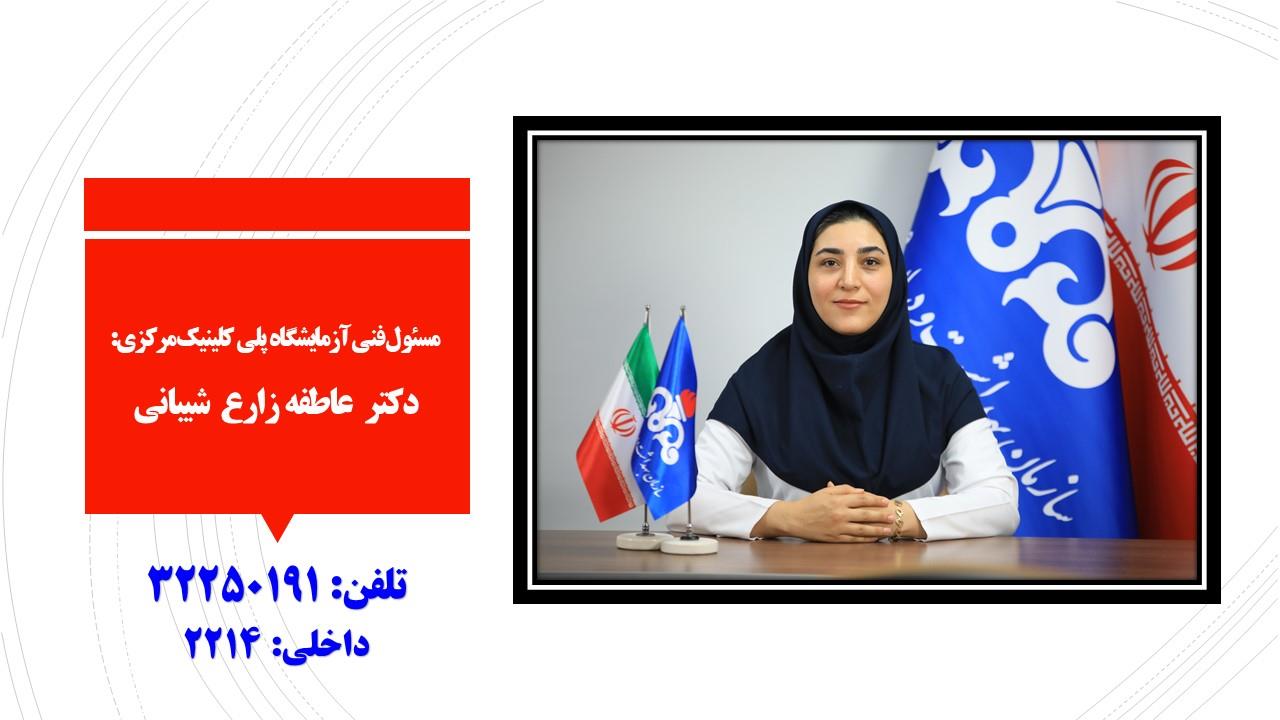 مدیران/دکتر زارع