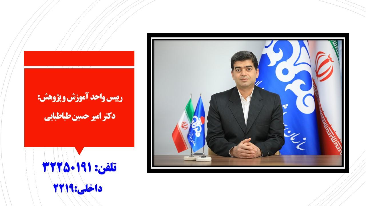 مدیران/دکتر رشیدی و طباطبایی 1