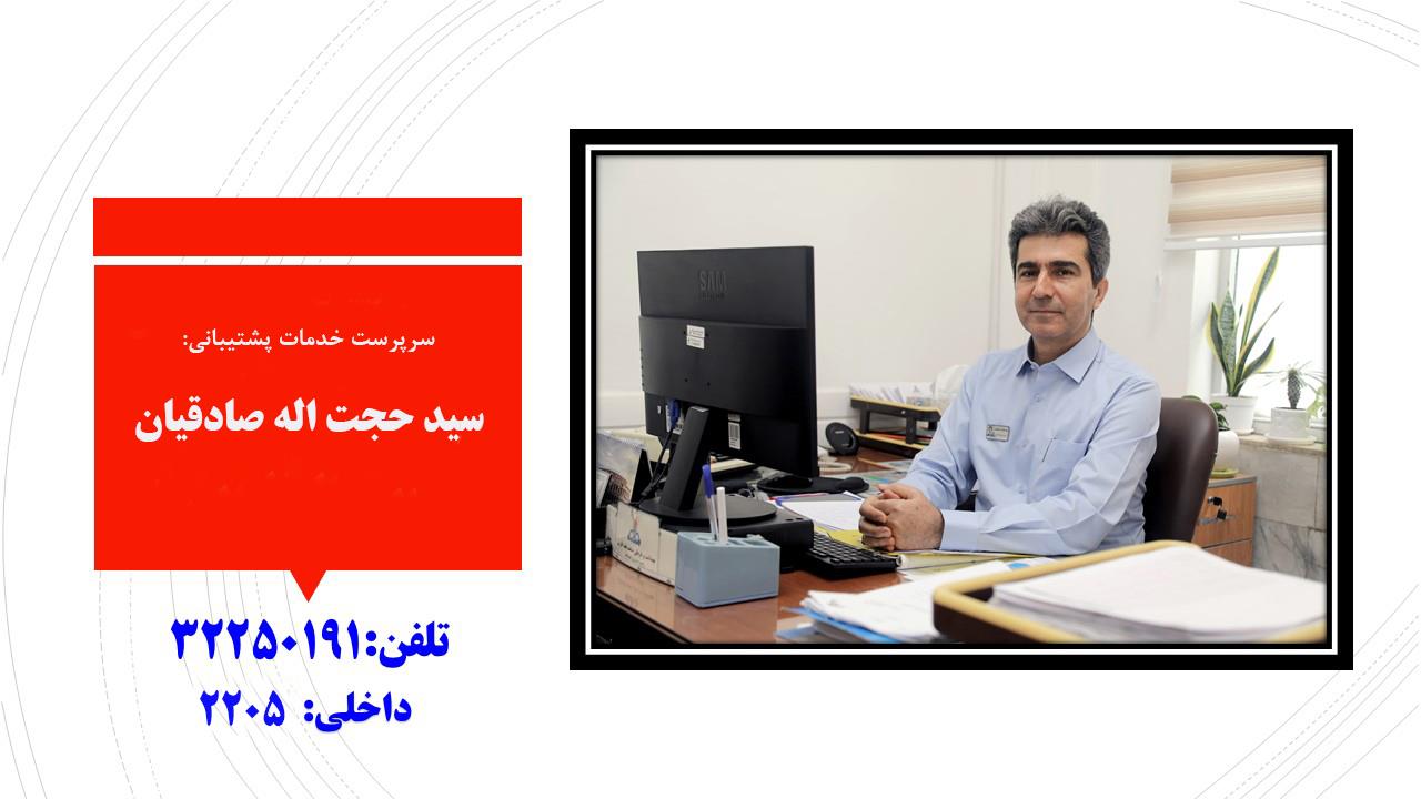 مدیران/صادقیان