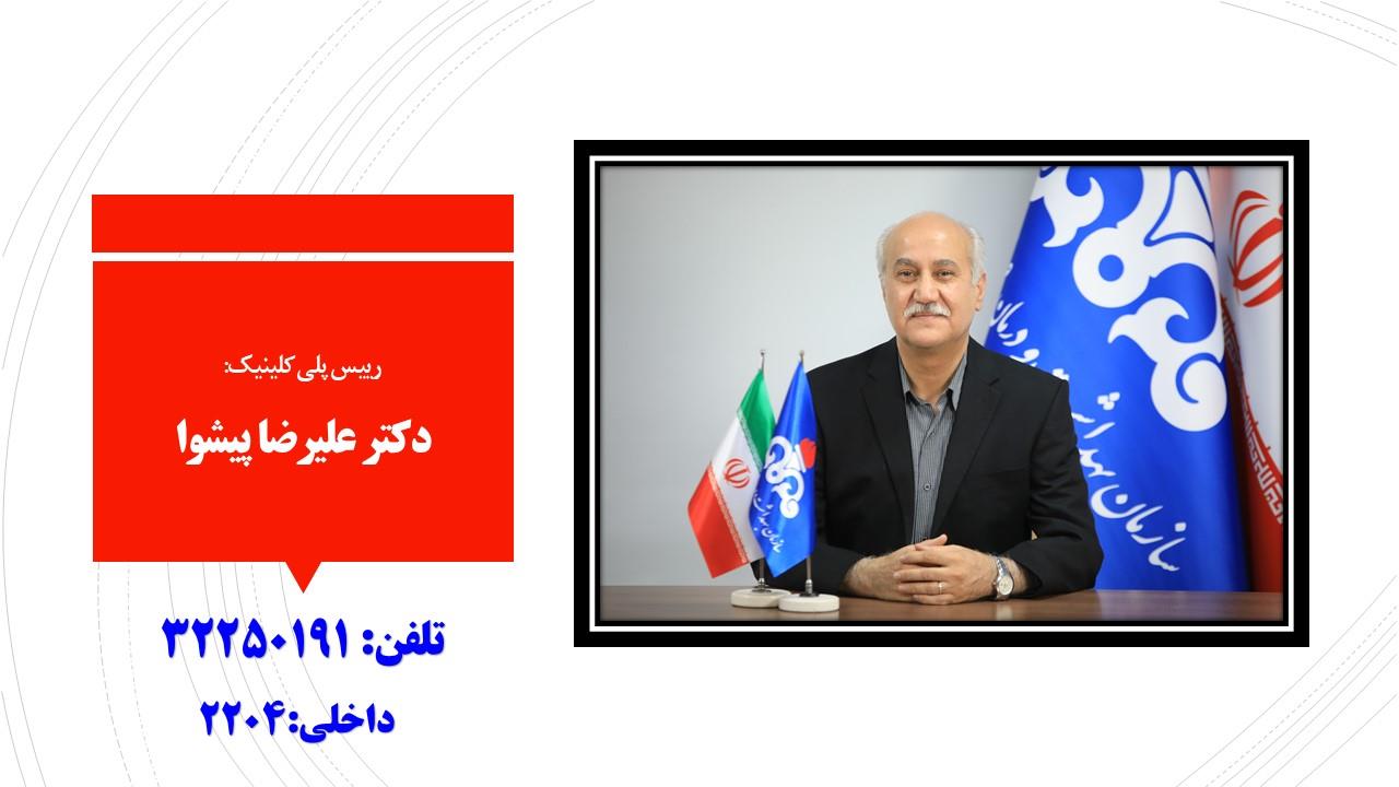 مدیران/دکتر پیشوا/طباطبایی/زارع 3