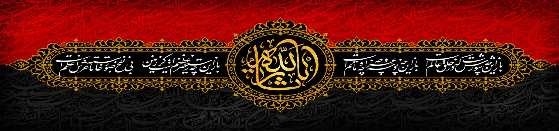 بنر محرم 2