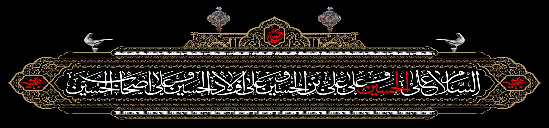بنر محرم 1