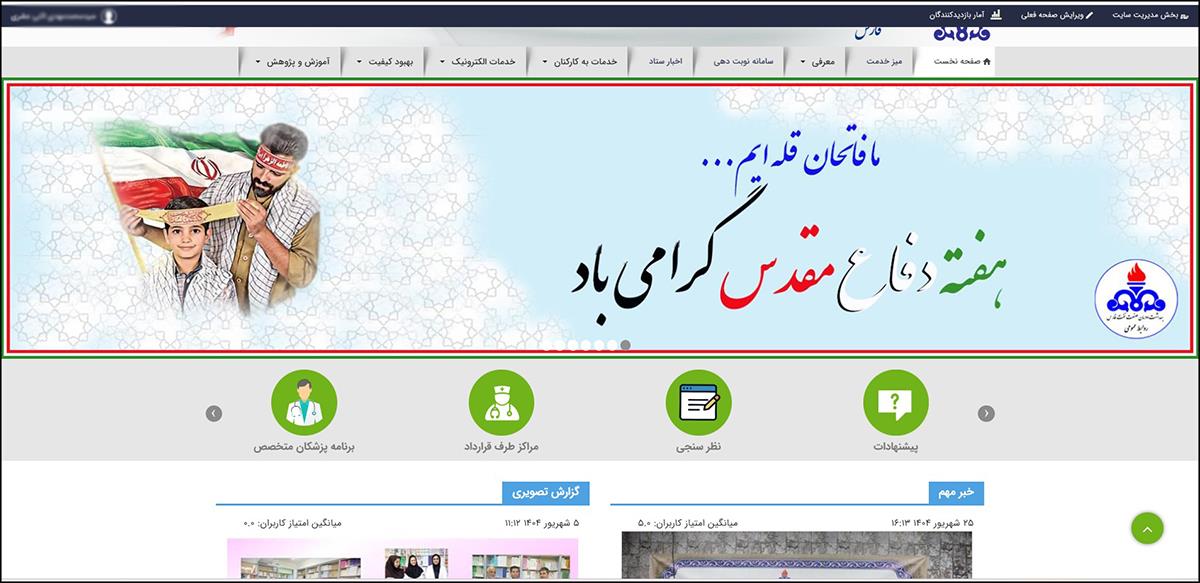 هفته دفاع مقدس/ پس زمینه و .... 3