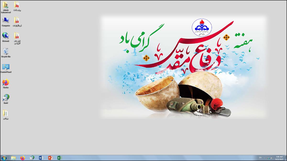 هفته دفاع مقدس/ پس زمینه و .... 4