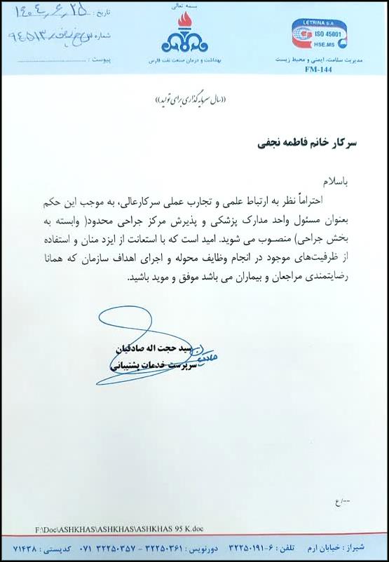 احکام نجفی-بحرالعلومی 2