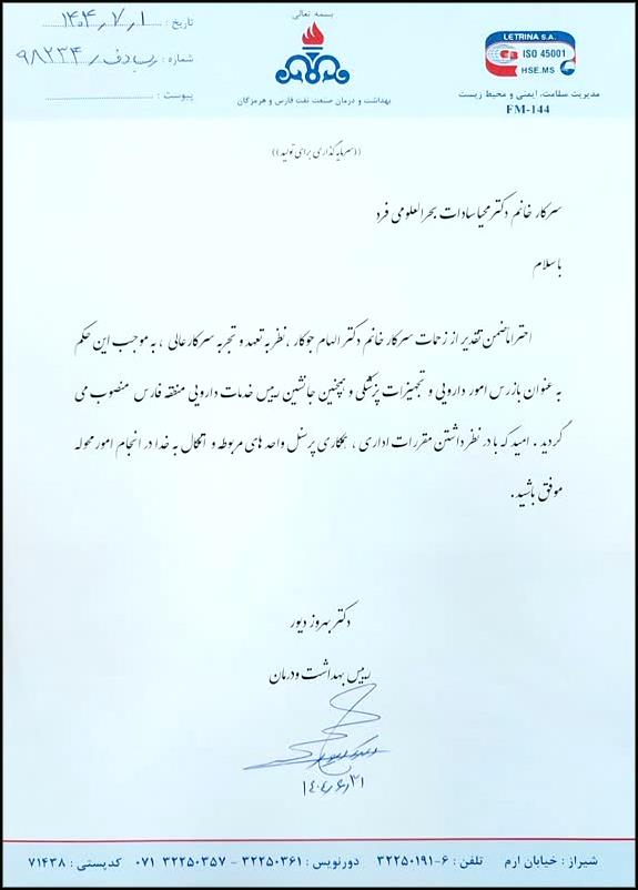 احکام نجفی-بحرالعلومی 1