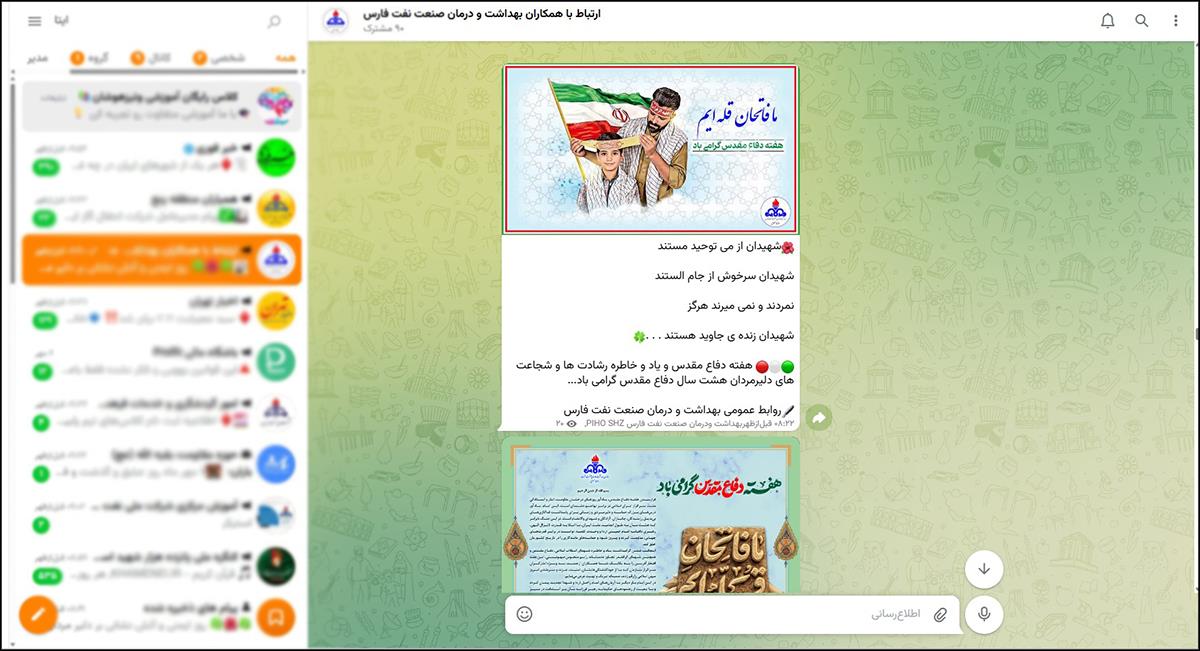 هفته دفاع مقدس/ پس زمینه و .... 2