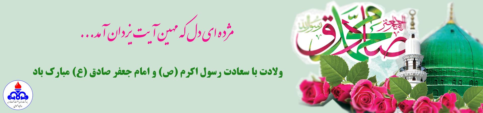 بنر میلاد پیامبر