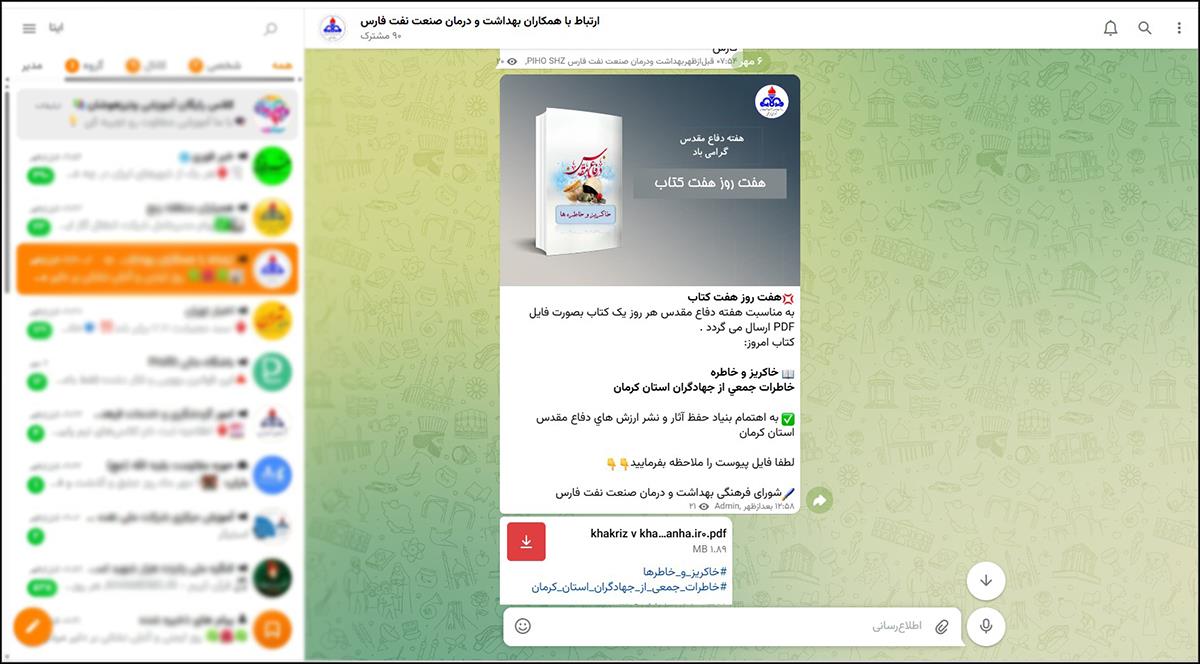 هفته دفاع مقدس/ پس زمینه و .... 1