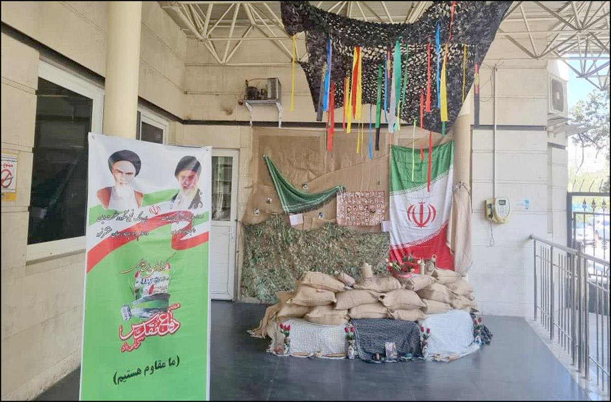 هفته دفاع مقدس/ اصلاحیه 2