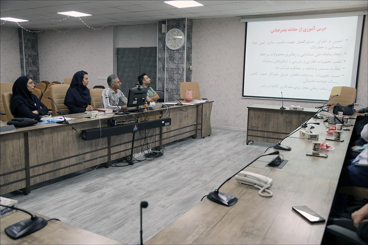 دوره آموزشیHAZMAT 11