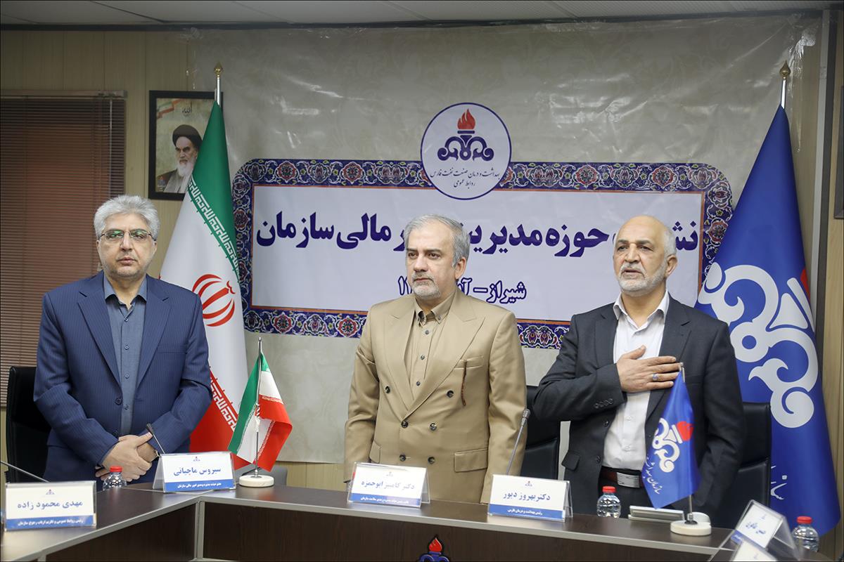 نشست حوزه مالی سازمان 29