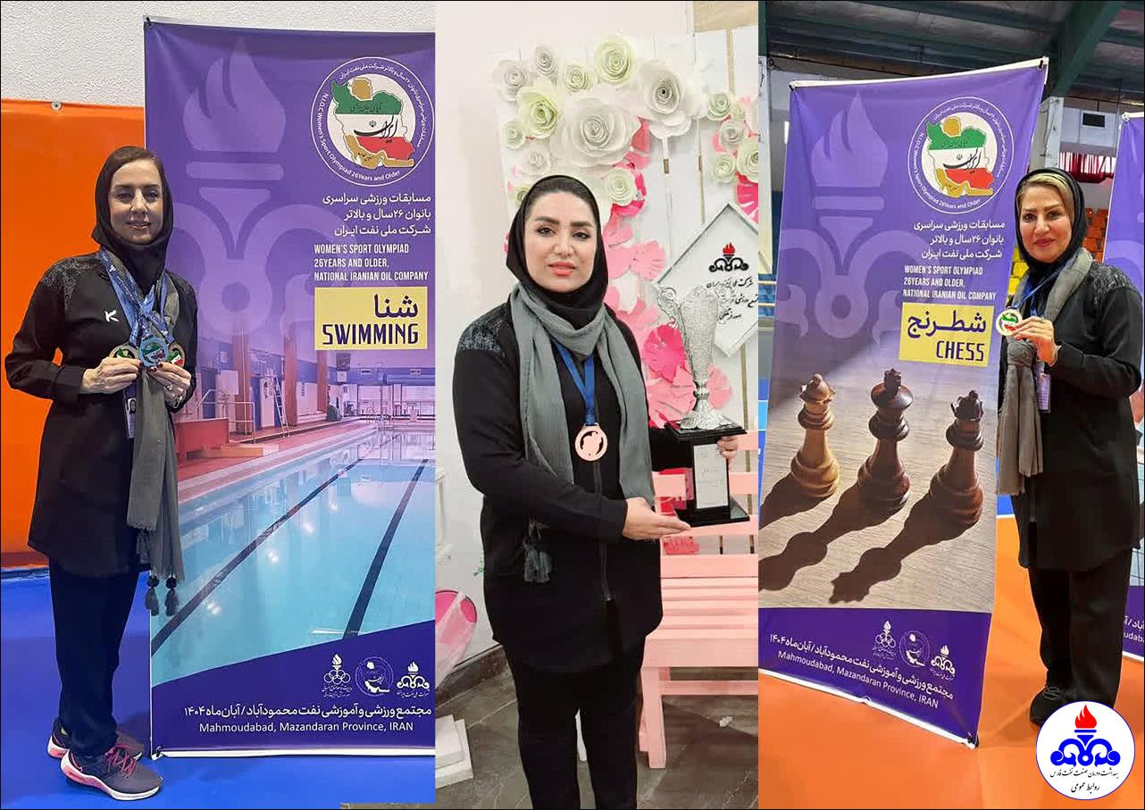 المپیاد ورزشی بانوان