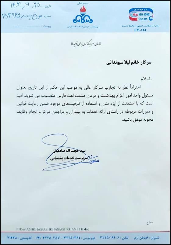 احکام صادقیان/قره پور/سیوندانی 3