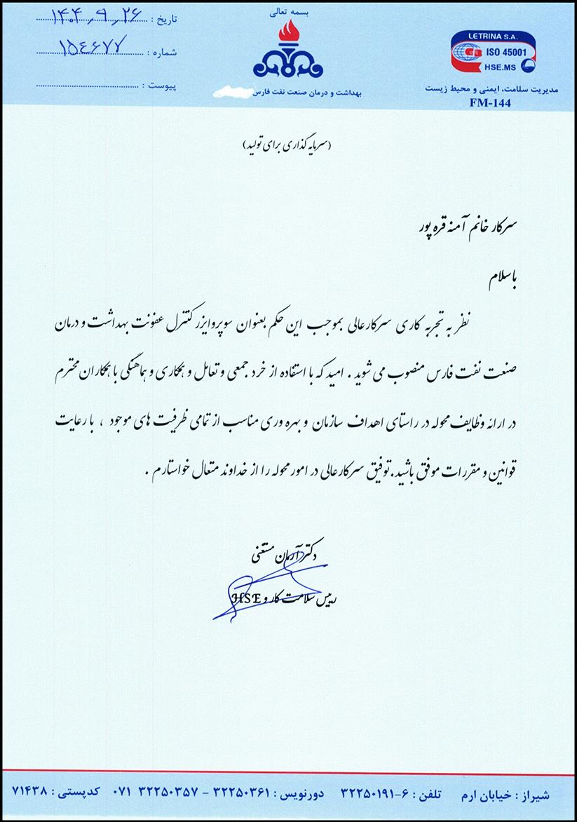 احکام صادقیان/قره پور/سیوندانی 1