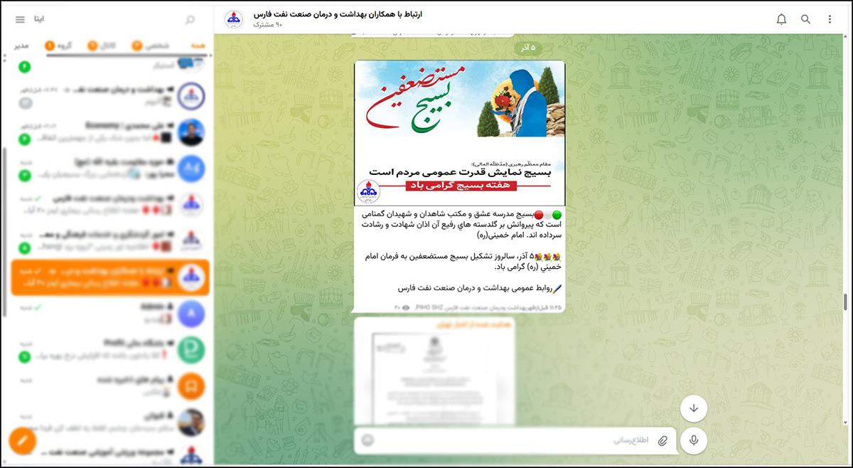 هفته بسیج/ همایش یادواره شهدا 2