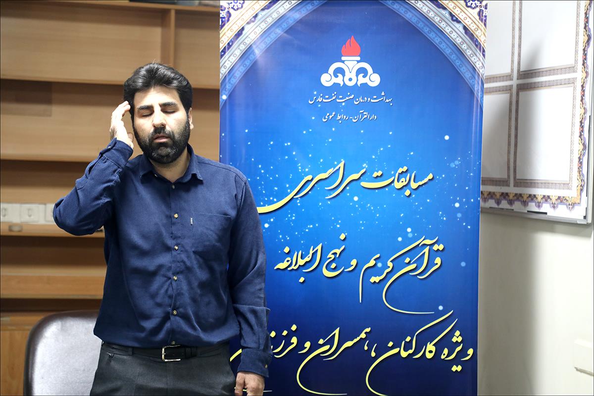 مرحله مقدماتی پنجمین دوره مسابقات قرآن وزارت نفت در بهداشت و درمان فارس برگزار شد 16