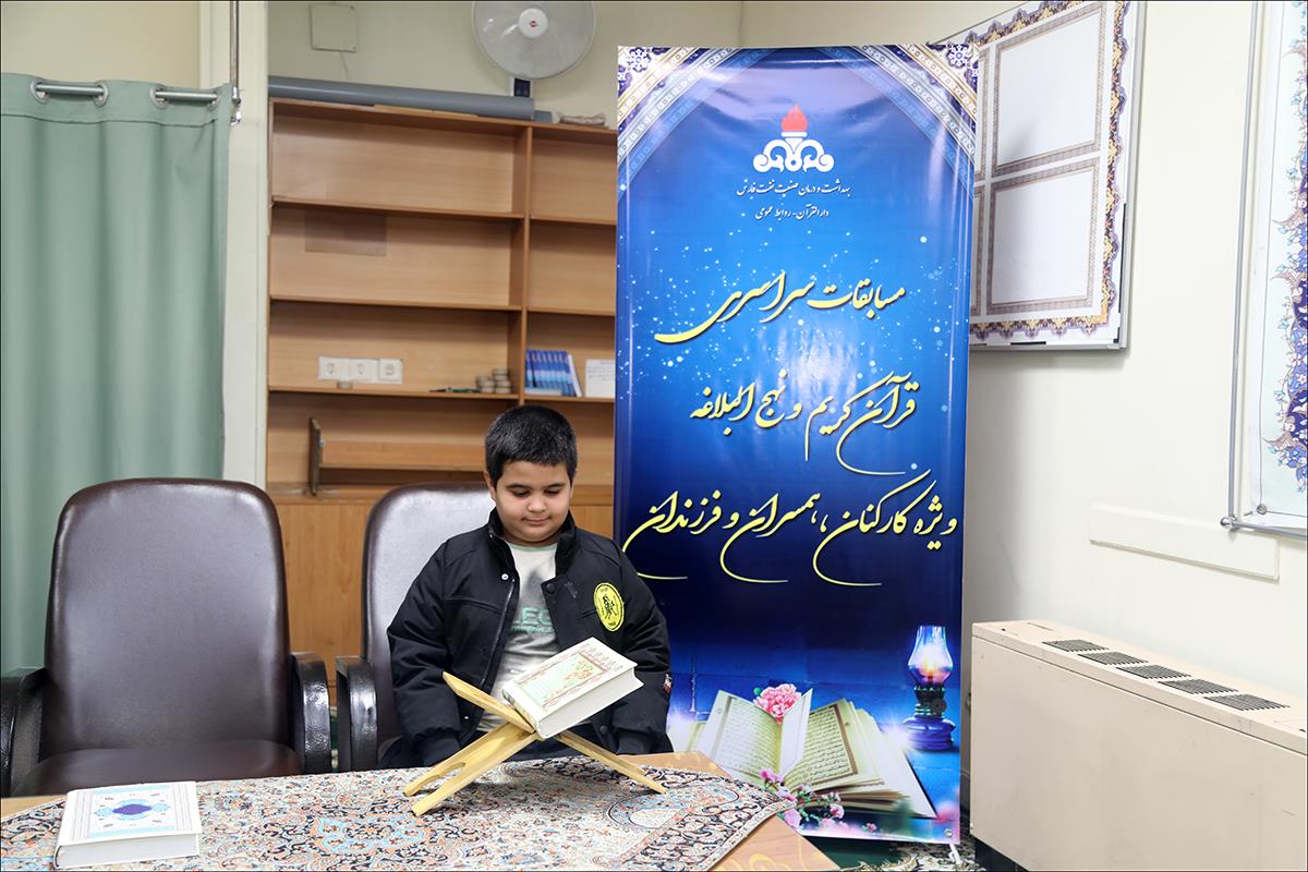 مرحله مقدماتی پنجمین دوره مسابقات قرآن وزارت نفت در بهداشت و درمان فارس برگزار شد 9