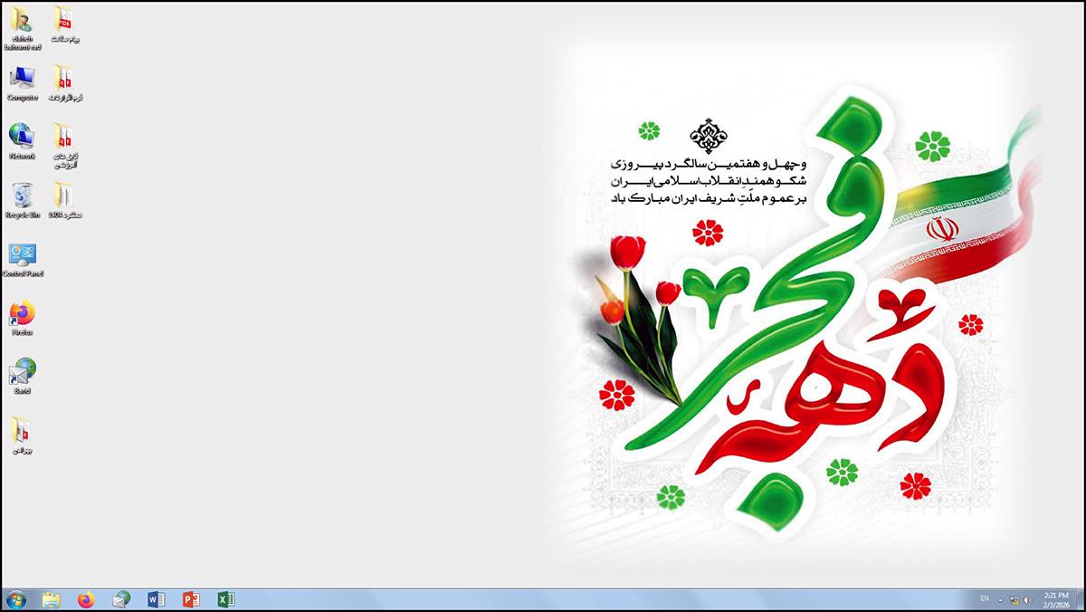 دهه فجر/سایر 4