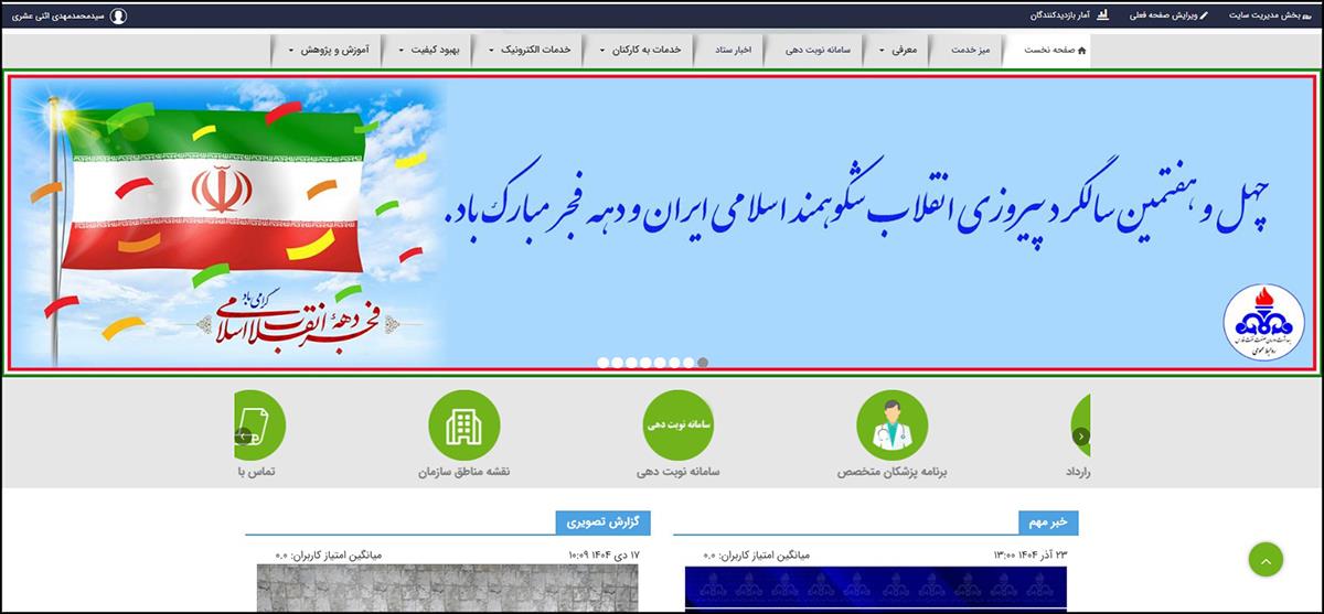 دهه فجر/سایر 3