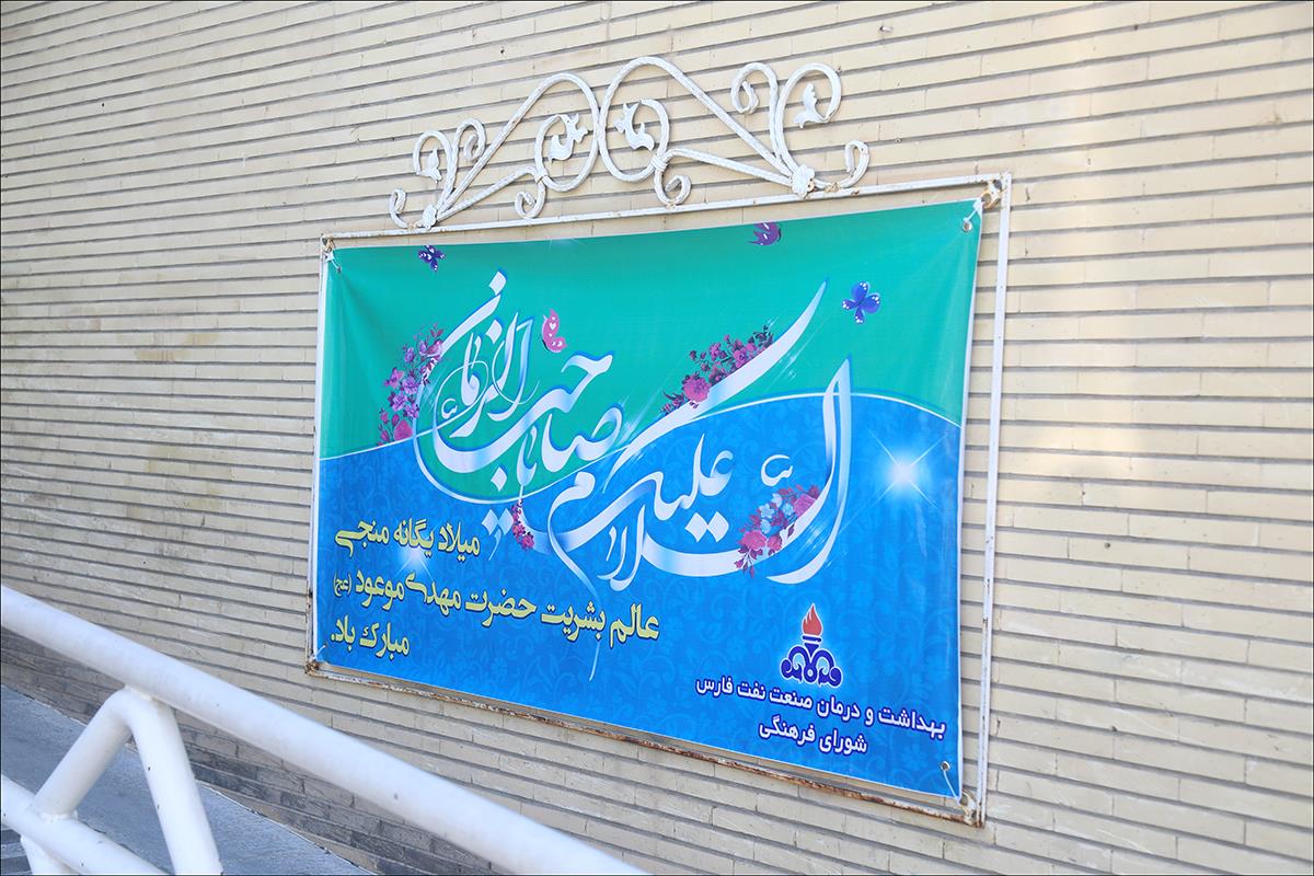 دهه فجر/ نیمه شعبان 6