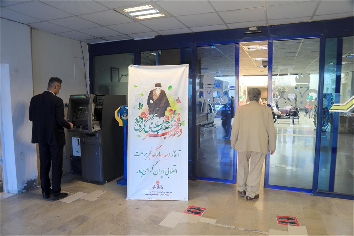 دهه فجر/سایر 10