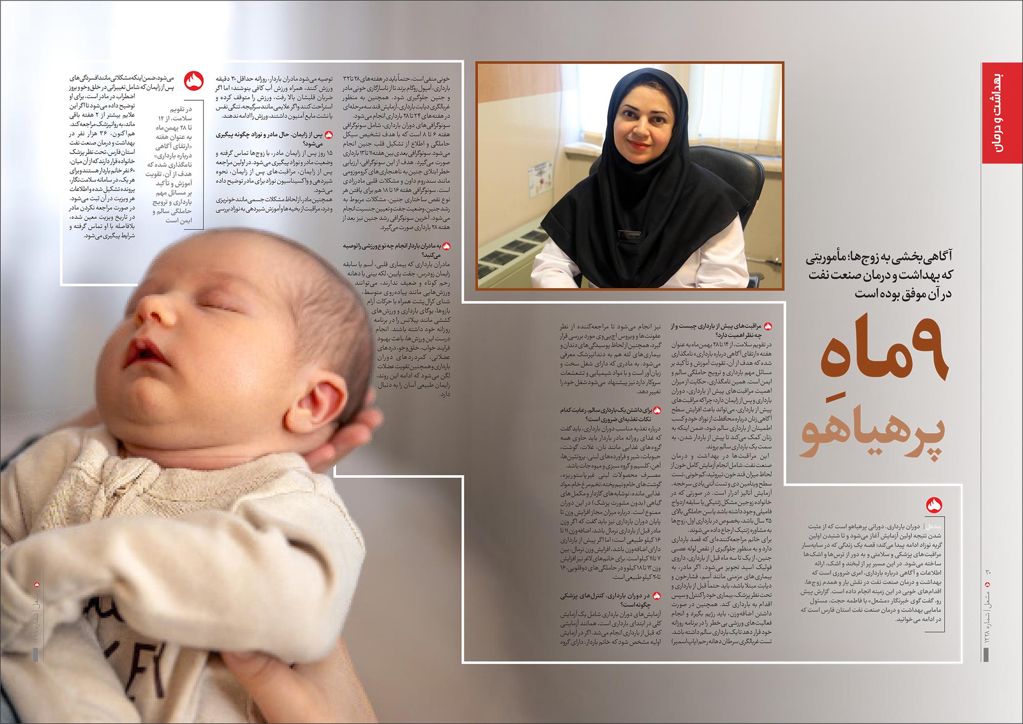 مصاحبه مشعل با فاطمه حجت