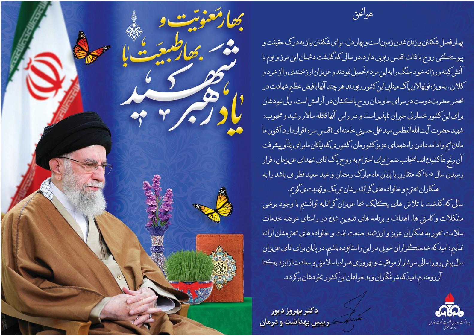 تبریک عید سعید فطر و سال جدید01