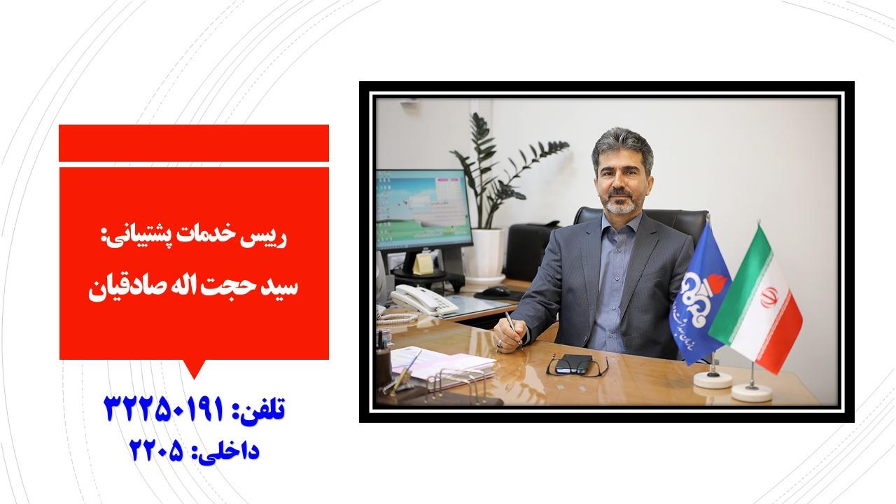 حجت اله صادقیان/مدیران