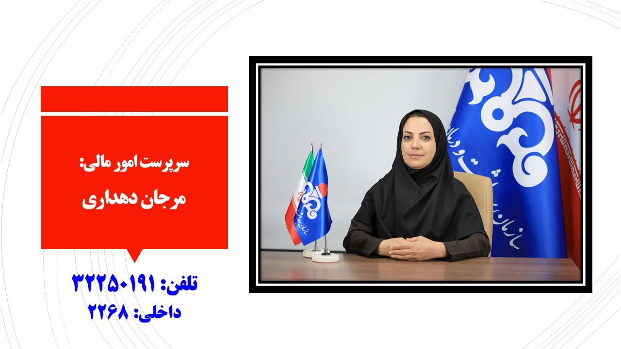 دهداری/مدیران