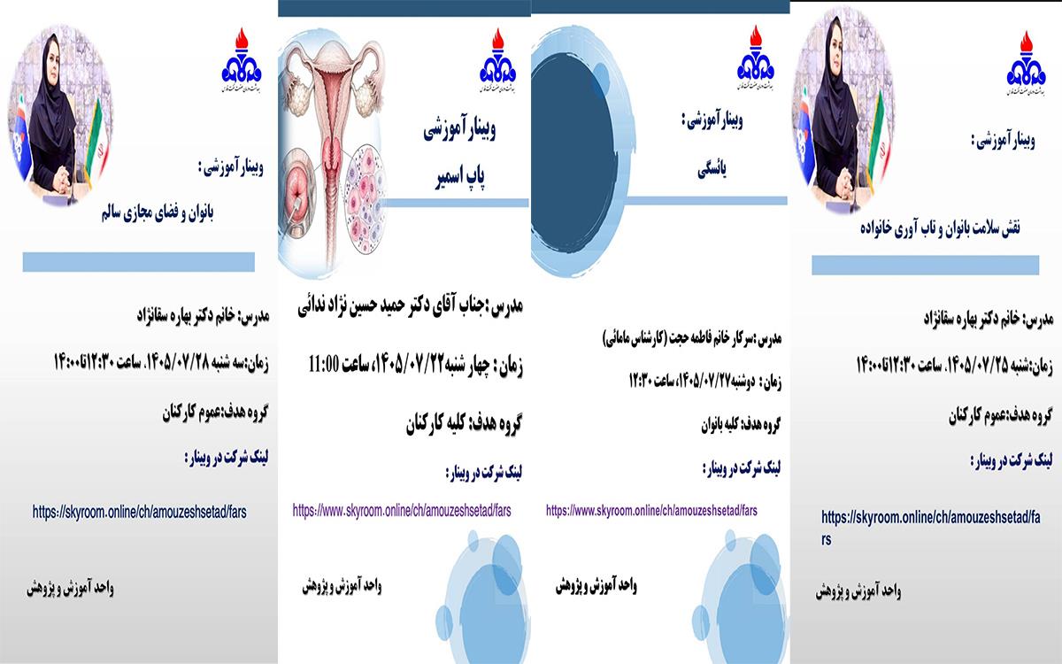 برنامه های هفته سلامت بانوان 9