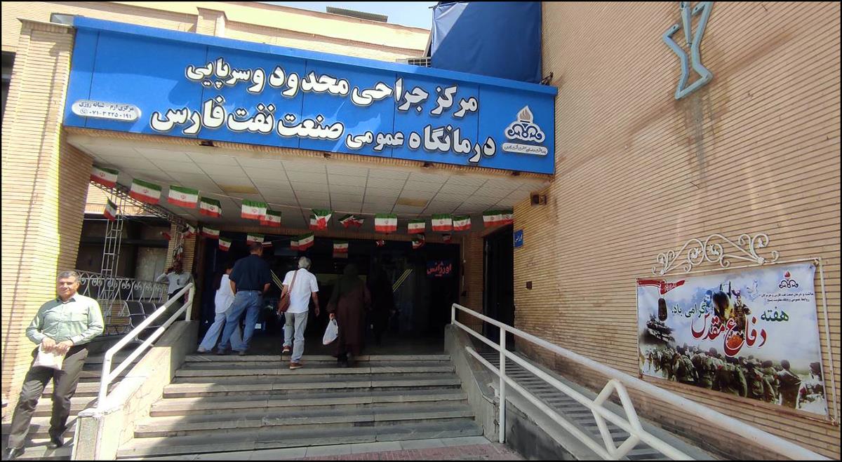 از ایثار در جبهه تا خدمت در مسیر سلامت/ بزرگداشت هفته دفاع مقدس در مجموعه بهداشت و درمان صنعت نفت فارس 15