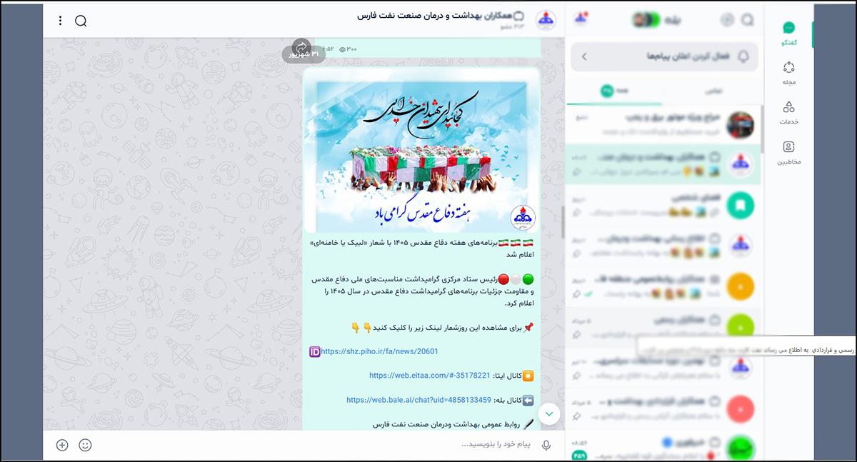 از ایثار در جبهه تا خدمت در مسیر سلامت/ بزرگداشت هفته دفاع مقدس در مجموعه بهداشت و درمان صنعت نفت فارس 10