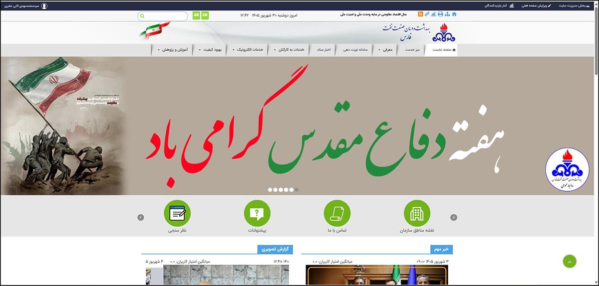 دفاع مقدس2 1