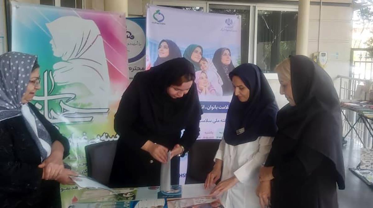 برنامه های هفته سلامت بانوان 4