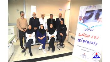 گرامی داشت روز جهانی رادیولوژی در بهداشت و درمان صنعت نفت فارس