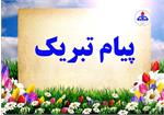پیام تبریک رییس بهداشت و درمان صنعت نفت فارس به مناسبت روز پرستار