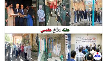 پاسداشت هفته دفاع مقدس در بهداشت و درمان صنعت نفت فارس