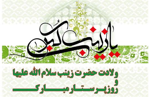 روز پرستار 1