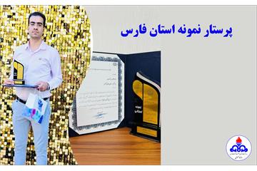 تجلیل از پرستاران نمونه استان فارس/ انتخاب وحید اسکندری قطب آبادی به عنوان پرستار نمونه استانی