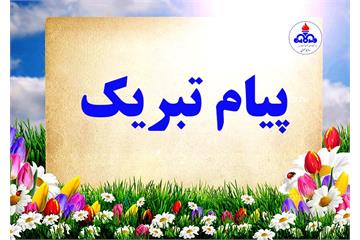 پیام مدیرعامل سازمان به مناسبت گرامیداشت روز جهانی رادیولوژی