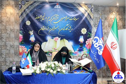 برگزاری مرحله مقدماتی نهمین دوره مسابقات قرآن وزارت نفت در بهداشت و درمان فارس