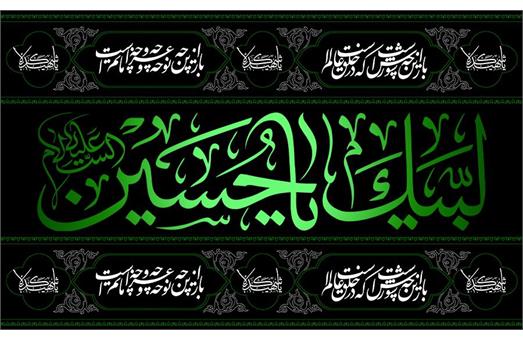 بنر محرم 5