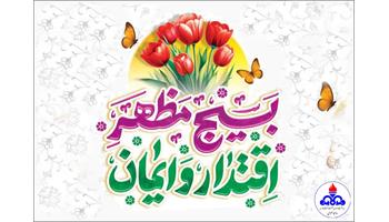 گرامی داشت هفته بسیج در بهداشت و درمان صنعت نفت فارس