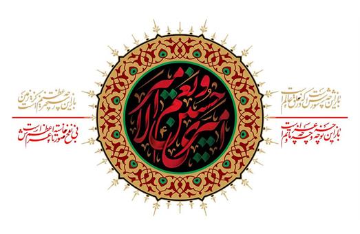 بنر محرم 4
