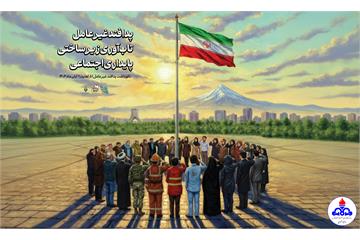 روزشمار ایام نکوداشت پدافند غیرعامل سال ۱۴۰۴ اعلام شد