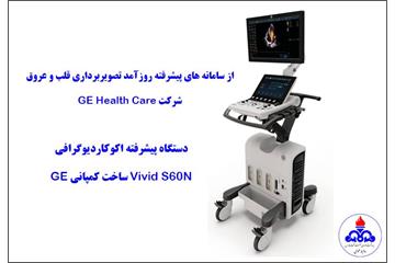 کاهش هزینه‌های برون‌سپاری و توسعه خدمات تخصصی/ کلینیک قلب درمانگاه شماره 2 راه اندازی شد