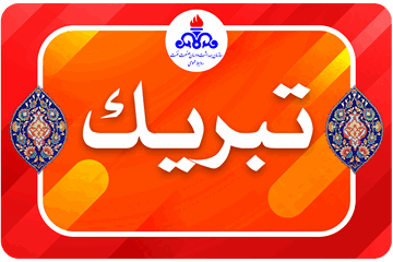 پیام تبریک مدیرعامل سازمان به مناسبت میلاد حضرت عیسی مسیح (ع) و سال نو میلادی